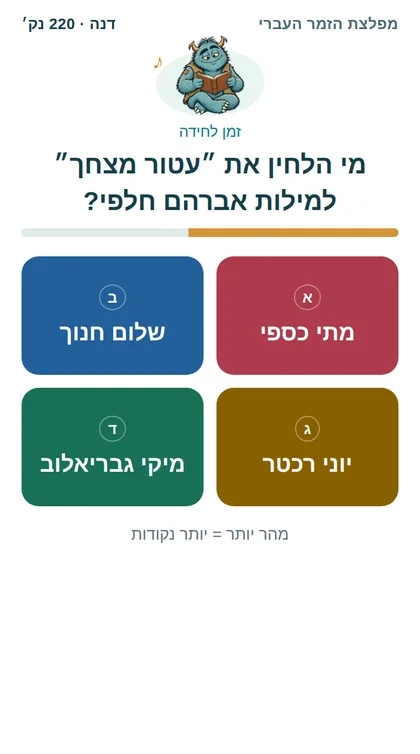 עונים מהטלפון